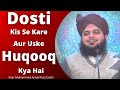 Dost Kise Banae Dosti Ke Huqooq Peer Muhammad Ajmal Raza Qadri