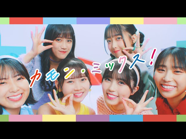 ハロプロに新たな風! 個性あふれるメンバーが集結したシャッフルユニット「GOODM!X」が誕生! 新曲MV&メイキング一挙公開! 2 YouTubeサムネイル