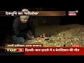 Pariyon Ka Desh Khet Parwat Full Episode || Govind Kumar || Paranormal Society Of India