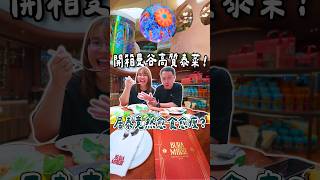 減完反覆又反彈?!曼谷狂食泰菜竟激減5KG 秘密大公開🤫 #Shorts #泰國C生活