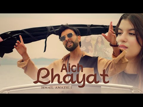 Ismail Amazigh - Aich Lhayat ( EXCLUSIVE  Clipe Video )