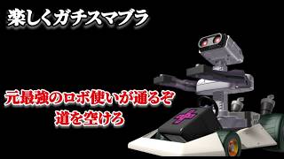 スマブラを楽しむ #shorts