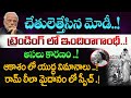 Ceasefire Effect చేతులెత్తేసిన మోడీ Why Is Indira Gandhi TRENDING 