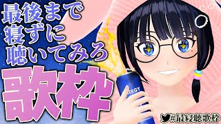 [Vtub] 富士葵 吉卜力歌回