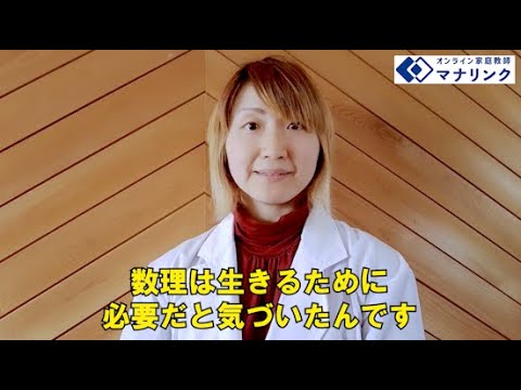 総合経済学科 愛知教育大学 教育学部 卒 いとうオンライン家庭教師