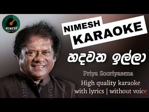 Hadawatha Illa Karaoke Without Voice With Lyrics | Priya Sooriyasena | හදවත ඉල්ලා | Sinhala Karaoke