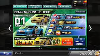 ドリスピ D1ER34確定GOLDオーダー！FDも当たった⁉️