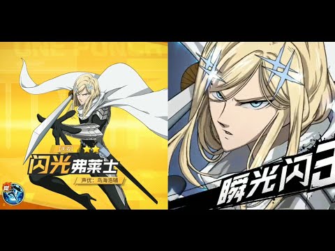 Ultimate Gacha Flashy Flash SSR+ V2 One Punch Man The Strongest