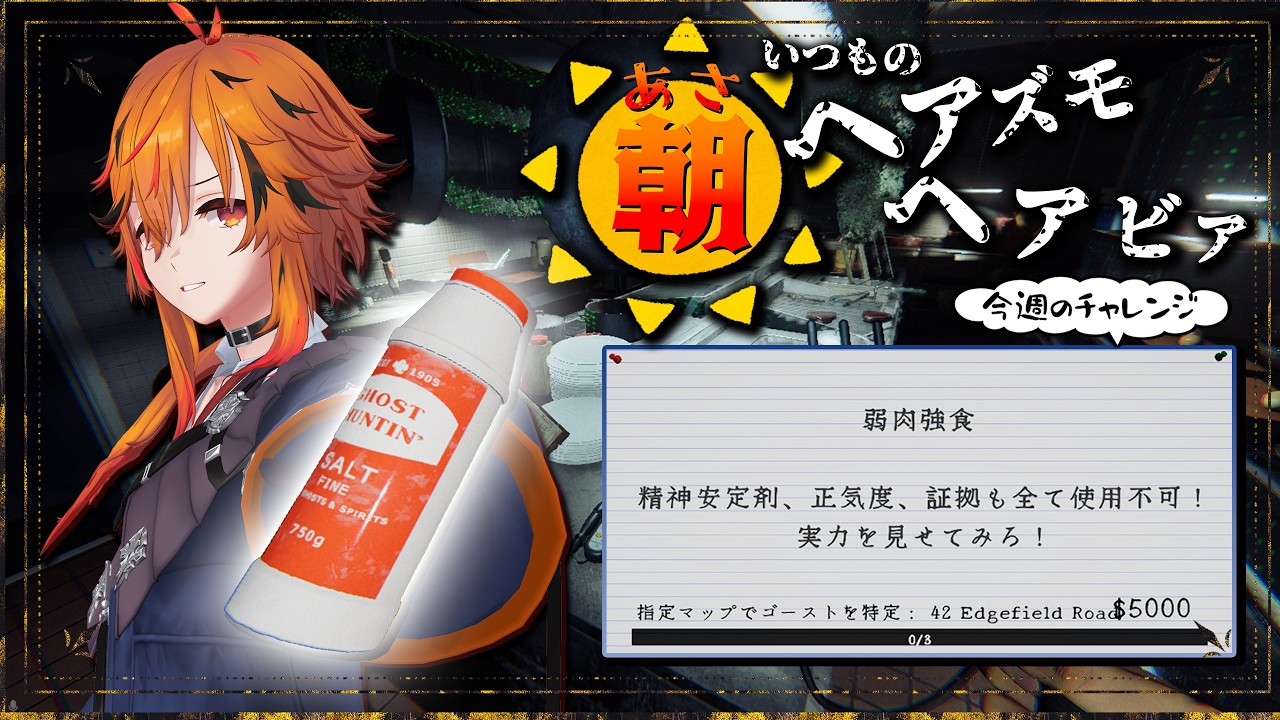 【 #Phasmophobia  】3月ももうすぐおわる朝ﾍｧｽﾞﾓ【風見くく / ななしいんく】