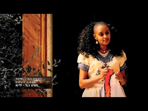 Tamrat Gebreslassie /50 goma/ - Wedi Hangadey / New Ethiopian Tigrigna Music (Official Video)