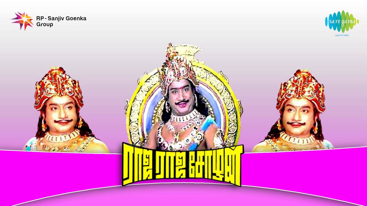 Mayakkum Mannan Song Lyrics | Rajaraja Chozhan | L. R. Eswari