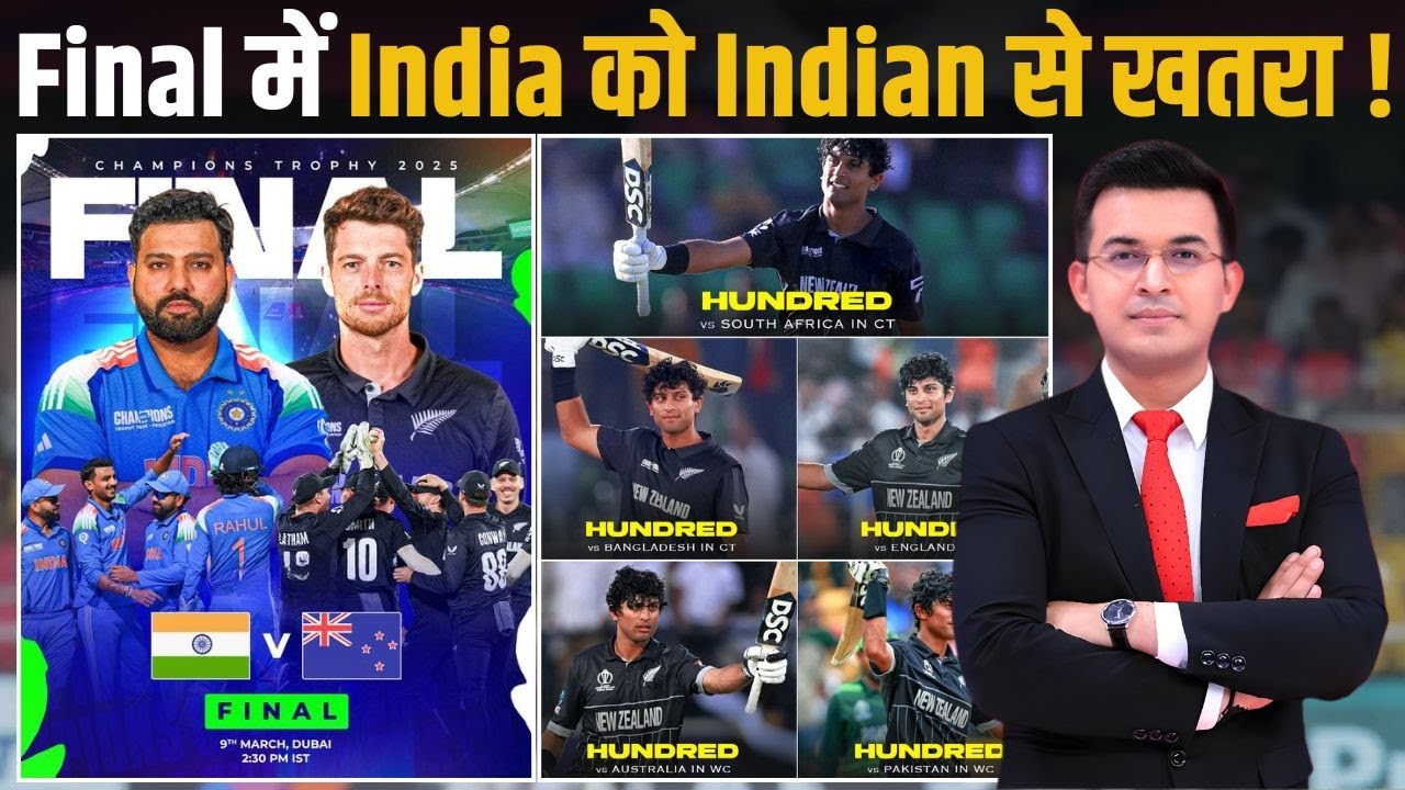 IND vs NZ: Rachin Ravindra is going to be the biggest threat for India in CT Final !