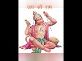 राम का दीवाना ह ये राम का पुजारी हनुमा�