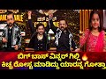 Bigg Boss Kannada Season 12 Winner Gilli Nata Kannadaaichannel
