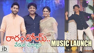 Rarandoi Veduka Chudham music launch