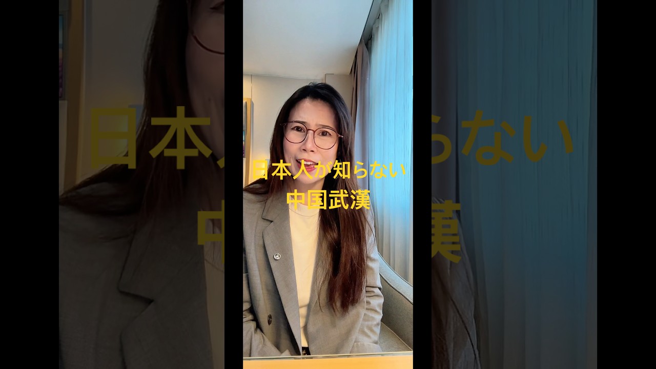 初めての中国武漢