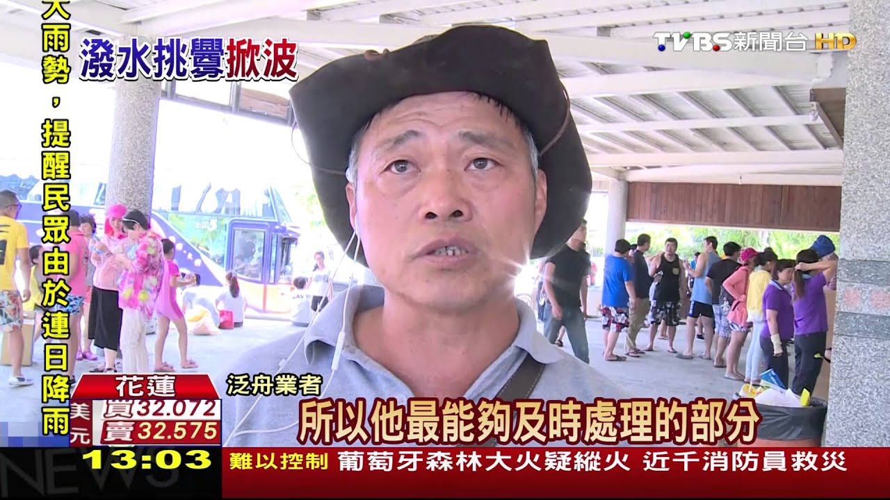 敢潑我水！泛舟客口角變械鬥　警開槍制止