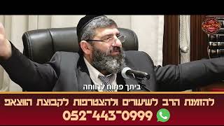 הרב אייל עמרמי - למה אתה גר בדירה ג'יפה כזו? (הרב אייל עמרמי) - התמונה מוצגת ישירות מתוך אתר האינטרנט יוטיוב. זכויות היוצרים בתמונה שייכות ליוצרה. קישור קרדיט למקור התוכן נמצא בתוך דף הסרטון