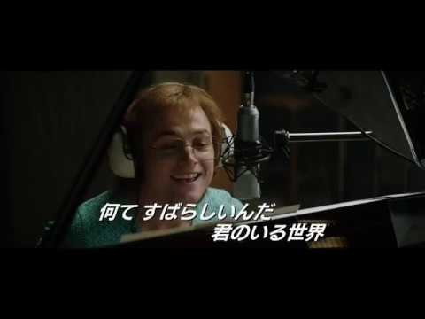 「ロケットマン」: エルトン・ジョンの多彩な人生が無料テレビ初公開を祝う