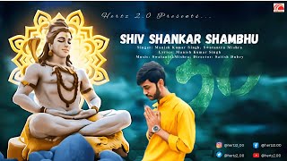 Shiv Shankar Shambhu | Manish Kumar Singh | Swatantra Mishra | Satish Dubey |