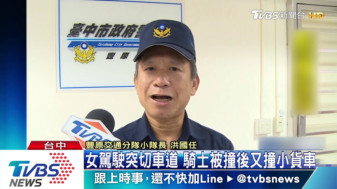 女駕駛突切車道　騎士被撞後又撞小貨車