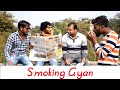 Smoking Gyan Smoking Kills सिगरेट की तलब