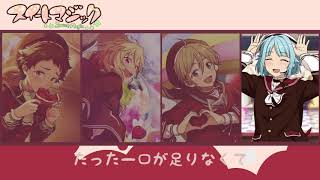 「Ra*bitsっぽく/ ( ÒㅅÓ)＼」スイートマジック「歌ってみた！」