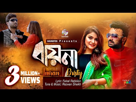 Bayna | Imran | Bristy | Pritom | Alongkar | বায়না | ইমরান | Official Music Video | Soundtek