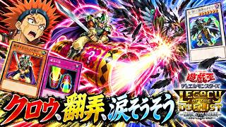 本日のエースカード→A BF-涙雨のチドリ【遊戯王デュエルモンスターズレガシーオブザデュエリスト】