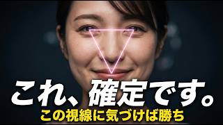女性が本命の男性にだけ、無意識に出してしまうサイン5選