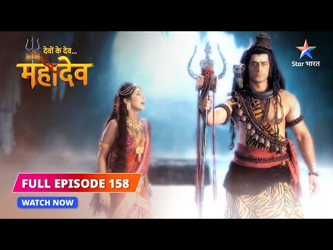 FULL EPISODE-158 | Mahadev ka triteey netra khul gaya hai | Devon Ke Dev...Mahadev #starbharat