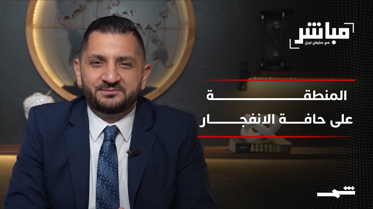فيديو | مباشر مع ستيفن نبيل | الحلقة الثانية والثمانون