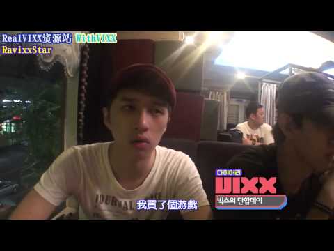 【RealVIXX&RavixxStar聯合中字】120814 SBS MTV Diary E26 - VIXX