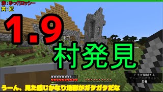 [ゆっくり実況]饅頭達のMinecraft 1.9 実況!! Part5[マルチ]