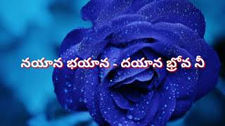 Telugu christian song with lyrics | samanulevaru prabho song | Time with God
