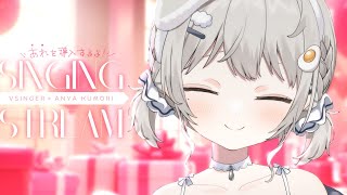 【 #歌枠┆sing 】嬉しいアレを導入します!! 深夜にゆるっと癒しをお届け🤍【 杏夜くもり / Re:AcT 】