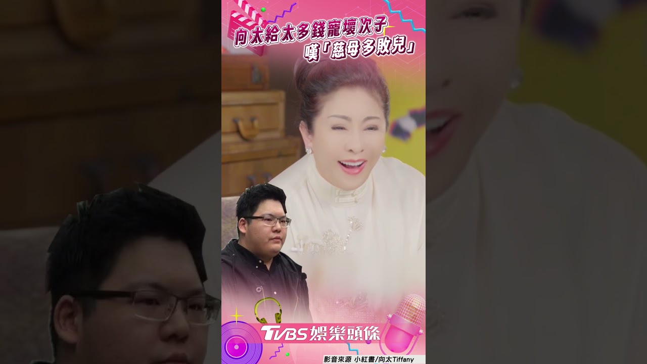 影音/向太罕提向佐弟「他是我的痛」 嘆「慈母多敗兒」:50多歲才明白