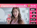 ถ่ายทอดสด หวย