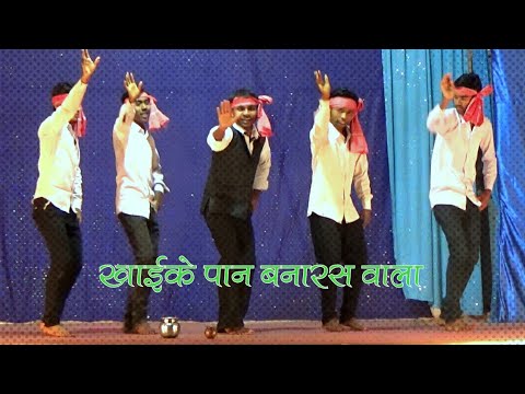 Khaike paan bnaaras vala।। recording dance ।।