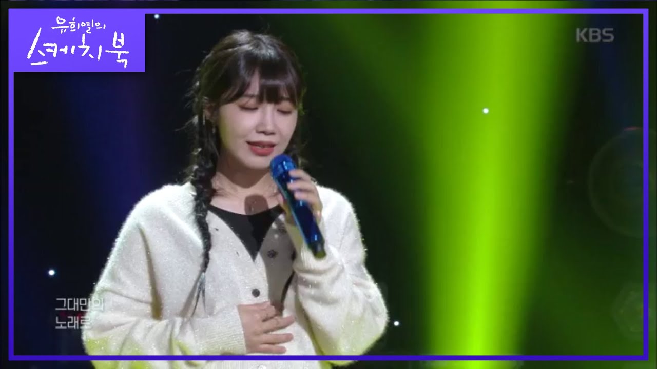 하늘바라기 (Yu HuiYeol’s Sketchbook)