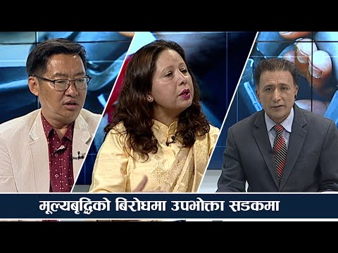 निगम र ब्यापारीको मिलेमतोमा मूल्यबृद्धि, बजार अनुगमनमा कर्मचारीको चलखेल-NEWS 24