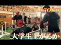 【筋トレ大学生】ベンチプレス150kg挑戦してみた