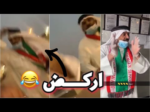 خال بوطلال يلحق فهد العرادي بلعقال فهد العرادي fahad ...