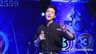 040416 ใครคือดวงตะวันของเธอ : งานกาชาดประจำปี 2559