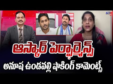 TDP Leader Anusha Undavalli Shocking Comments On CM YS Jagan And And YS Avinash Reddy | TV5 News Teluguvoice