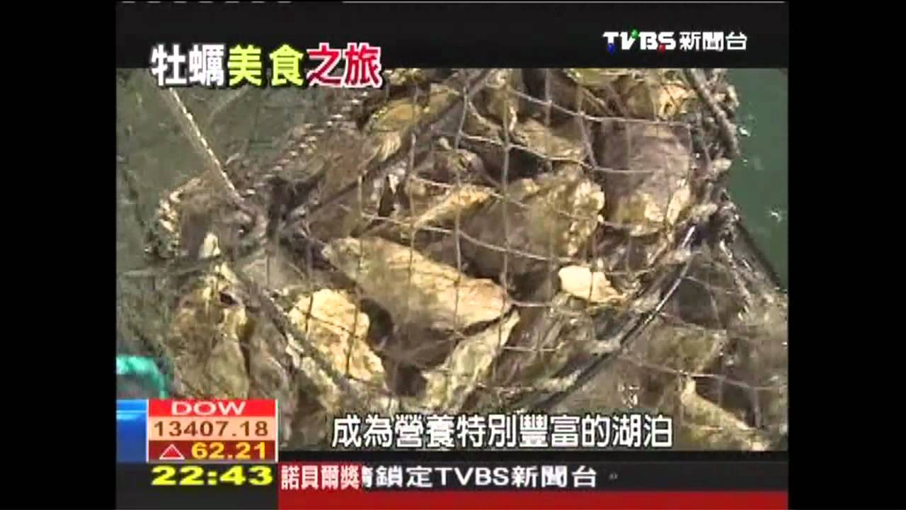 品嚐「海中牛奶」鮮甜 北海道吃牡蠣