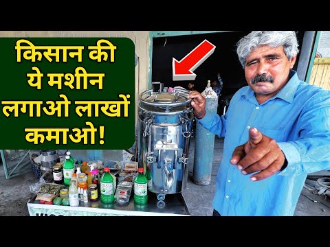 किसान की कमाल मशीन जो बनाए 100+प्रोडक्ट|Successful Food Process Machine Business Dharambir