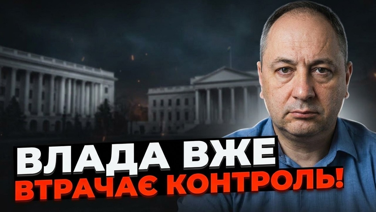 ⚡️ На Банковій залишилося два-три менеджери, тому стратегічного бачення у в