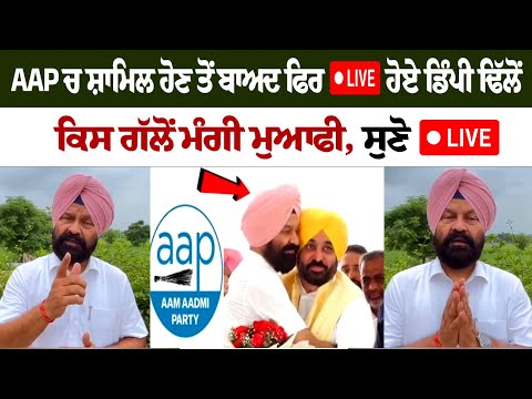 Dimpy Dhillon Goes Live A Day After Joining AAP