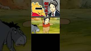 【激似】足立透ちゃんの声ってプーさんだよね❓【P4G】【ペルソナ4ザ・ゴールデン】©ATLUS ©SEGA